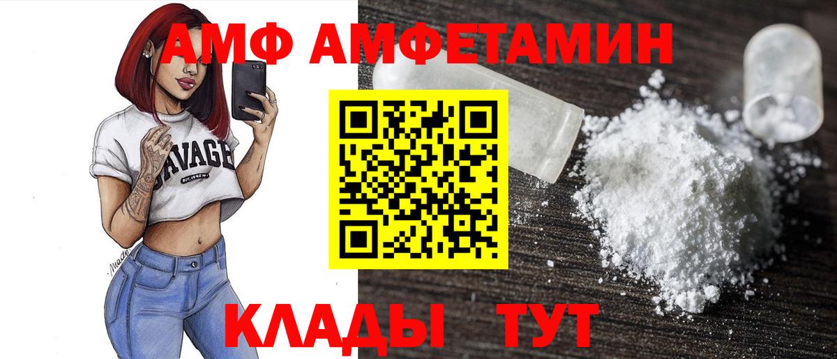 Амфетамин VHQ Балашиха