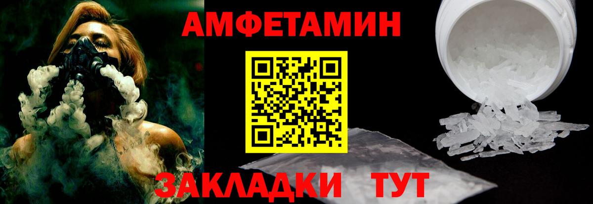 АМФ Розовый  Балашиха 