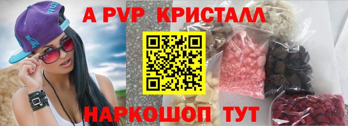 Alpha PVP СК Балашиха