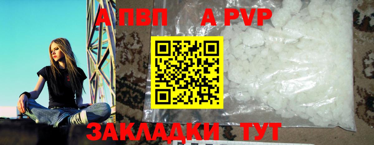Балашиха  Альфа ПВП Соль  Alpha PVP СК  APVP кристаллы  Вход с VPN 