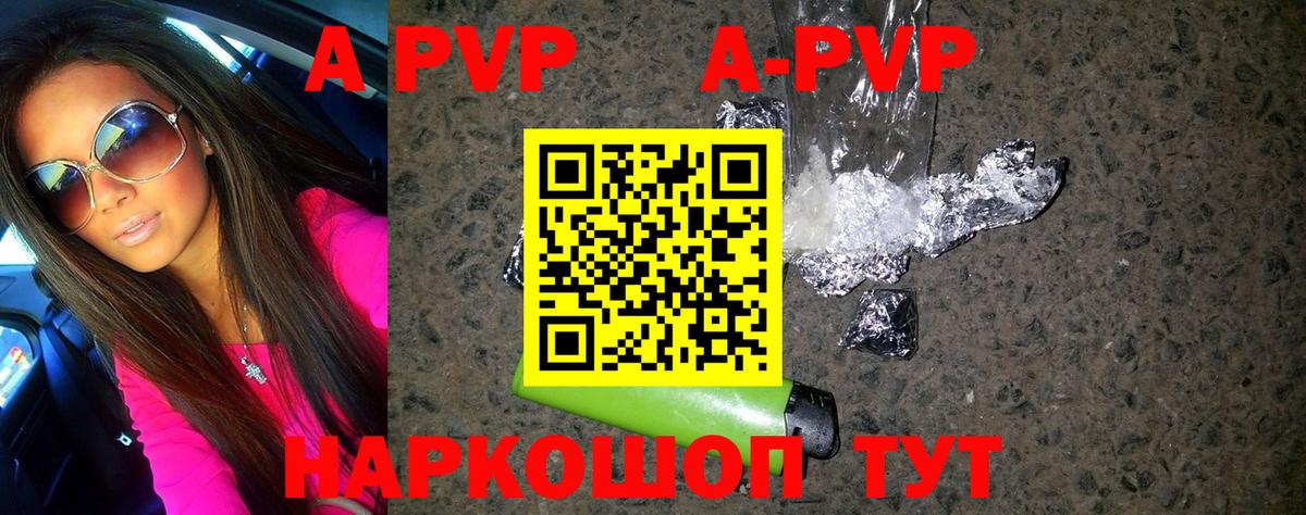 A-PVP СК  Alpha PVP  Балашиха  Альфа ПВП мука  A PVP VHQ 