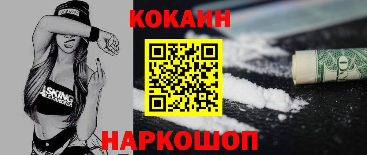COCAIN VHQ Балашиха