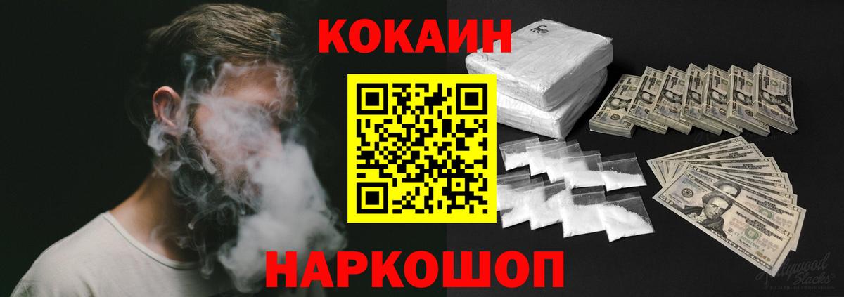 купить закладку  Балашиха  КОКАИН VHQ  Cocaine Боливия  Cocaine 