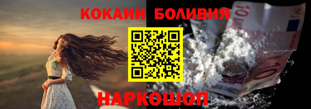 КОКАИН  КОКАИН Перу  Балашиха  Вход с VPN  Кокаин FishScale 