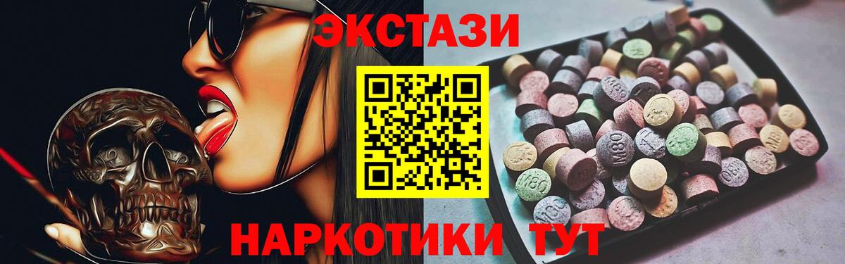 ЭКСТАЗИ  Экстази 99%  Вход с VPN  Балашиха 