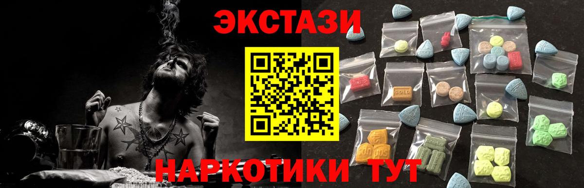 Ecstasy 250 мг  Ecstasy  Ecstasy бентли  Балашиха 