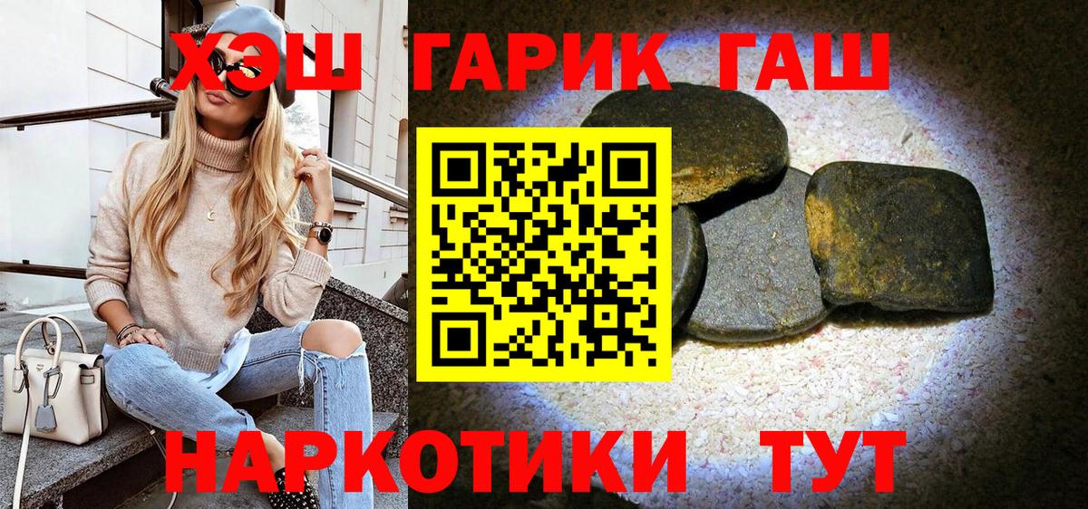 Гашиш Premium Балашиха