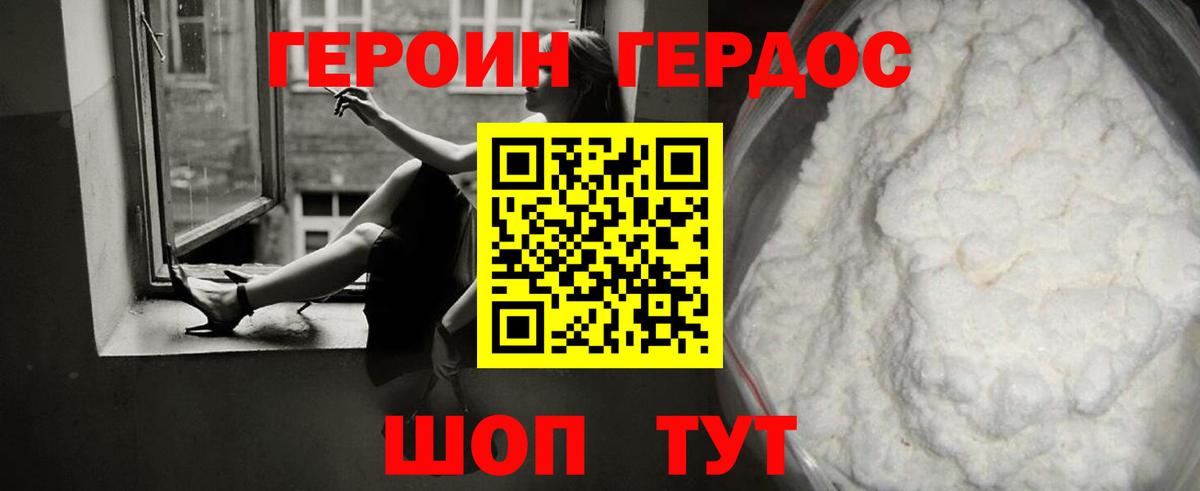 Героин  Балашиха  ГЕРОИН афганец 