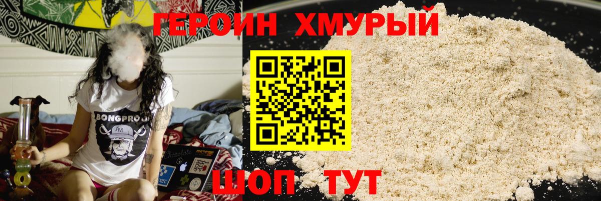 ГЕРОИН  Героин Афган  Вход с VPN  Балашиха 