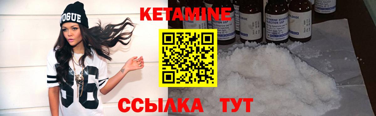 Кетамин ketamine  Балашиха  дарк нет как зайти  КЕТАМИН VHQ 