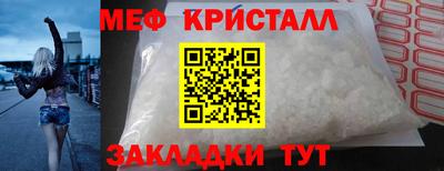 мефедрон Апшеронск