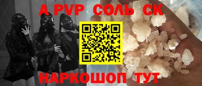 мефедрон Апшеронск