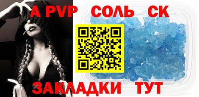 мефедрон Апшеронск