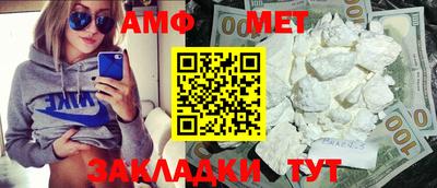 мефедрон Апшеронск