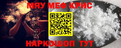 мефедрон Апшеронск