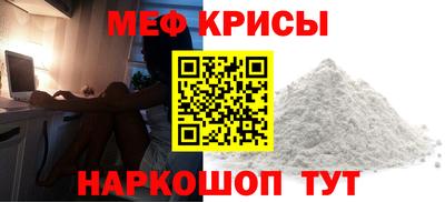 мефедрон Апшеронск