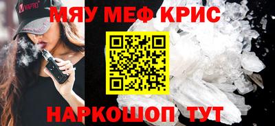 мефедрон Апшеронск