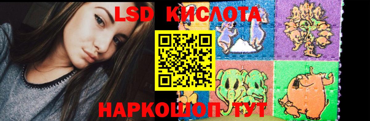 LSD-25 экстази ecstasy Балашиха