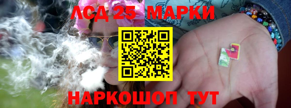 LSD-25 экстази кислота  ЛСД экстази кислота  Балашиха  ЛСД экстази  Вход с VPN 