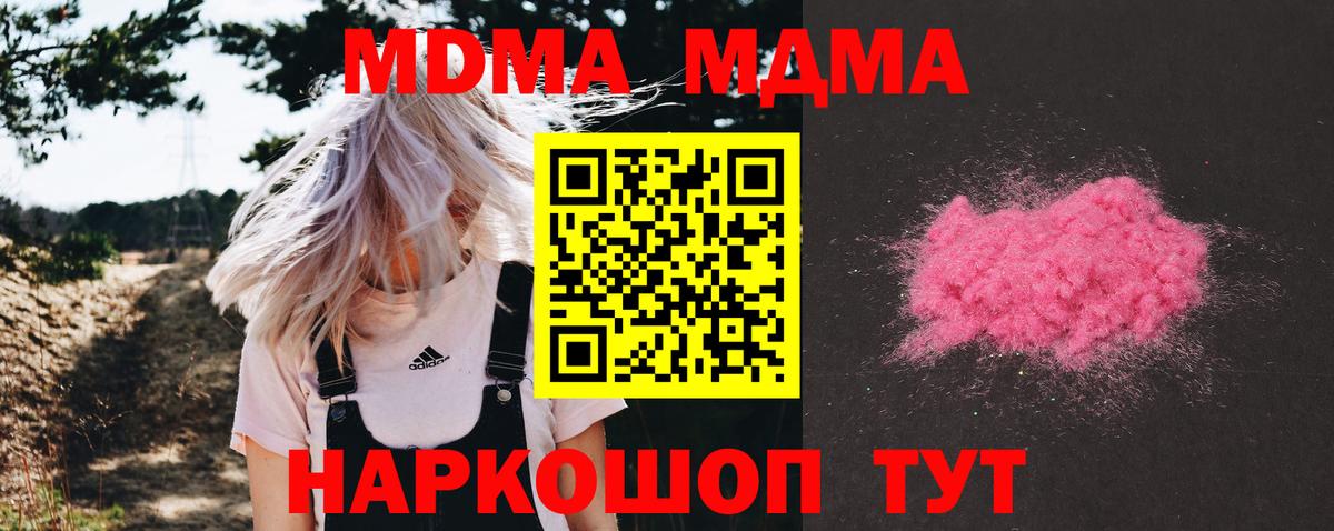 МДМА  Вход с VPN  MDMA Molly  Балашиха  MDMA Molly 