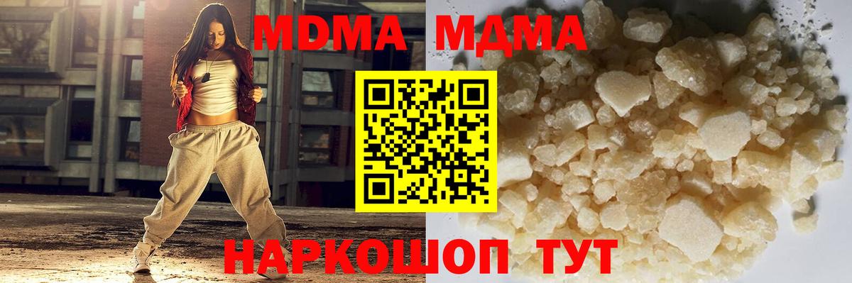 MDMA молли  Балашиха 