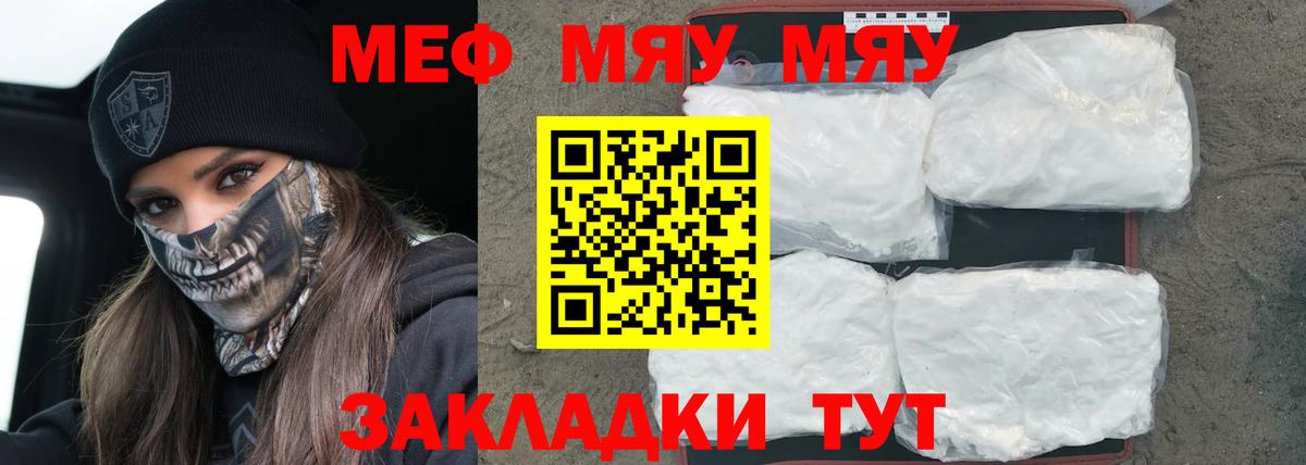 Меф  мега ТОР  Балашиха  Вход с VPN  Мефедрон мяу мяу  МЕФ мяу мяу 