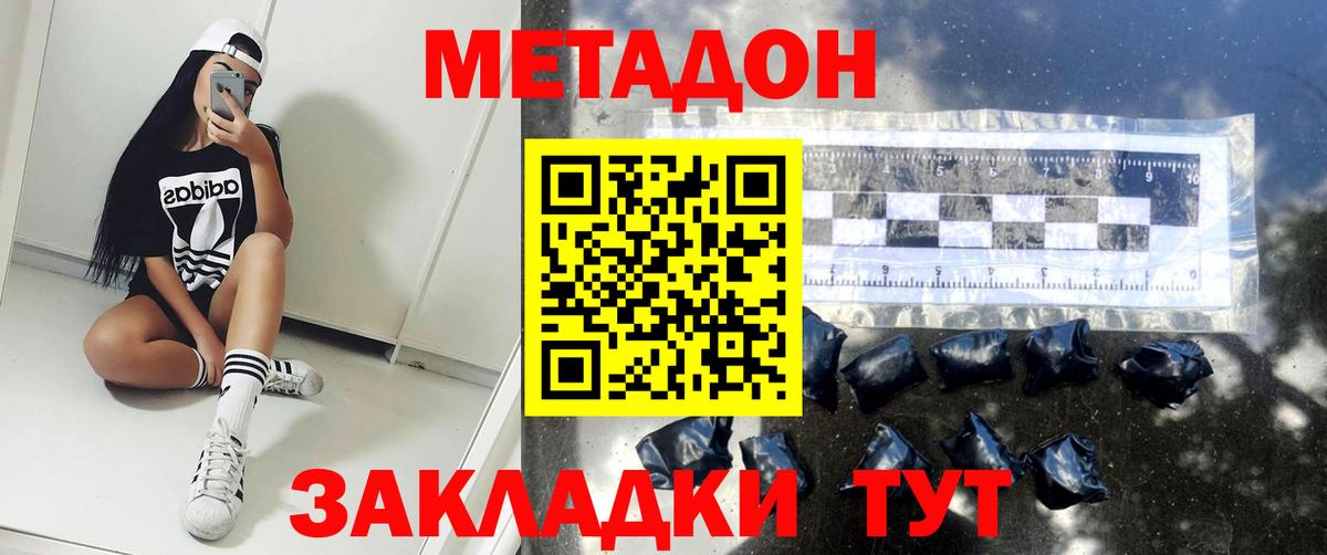 Балашиха  МЕТАДОН кристалл  МЕГА зеркало  Вход с VPN  Метадон мёд 