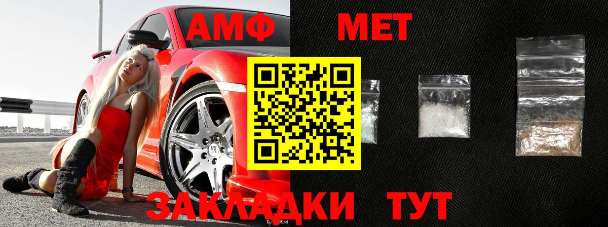 Амфетамин Балашиха