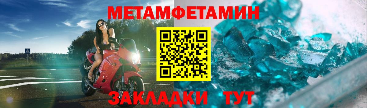 Метамфетамин винт Балашиха