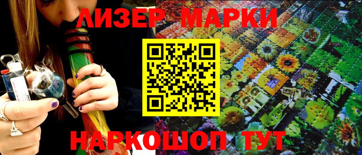 Марки 25I-NBOMe 1,8мг Балашиха