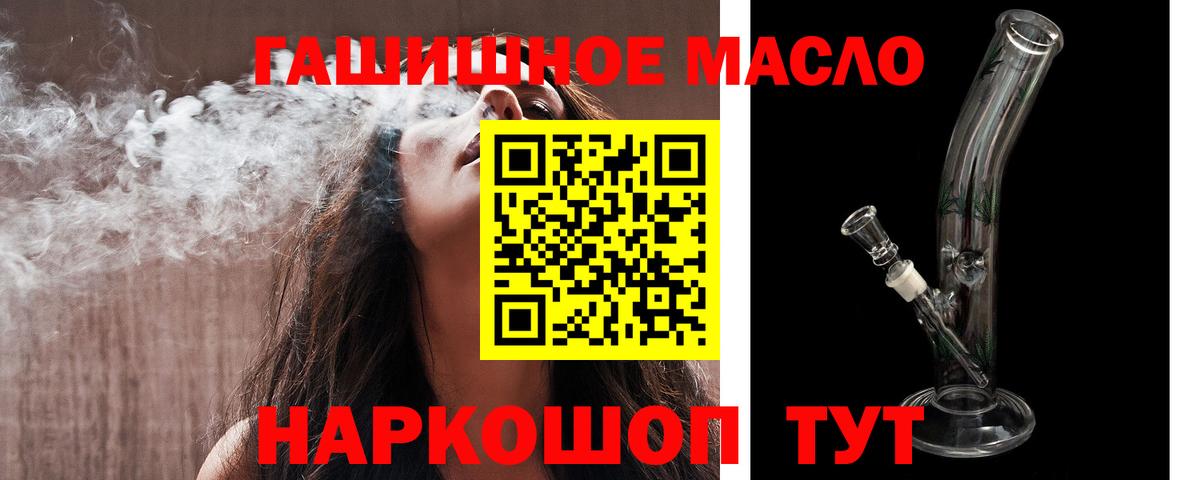 Балашиха  ТГК THC oil  Дистиллят ТГК Wax  купить наркоту  Вход с VPN 