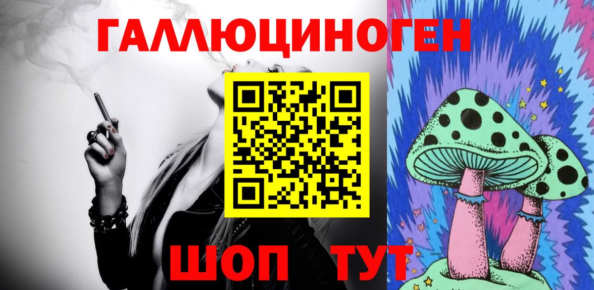 Балашиха  Псилоцибиновые грибы прущие грибы  Галлюциногенные грибы мухоморы  Вход с VPN 