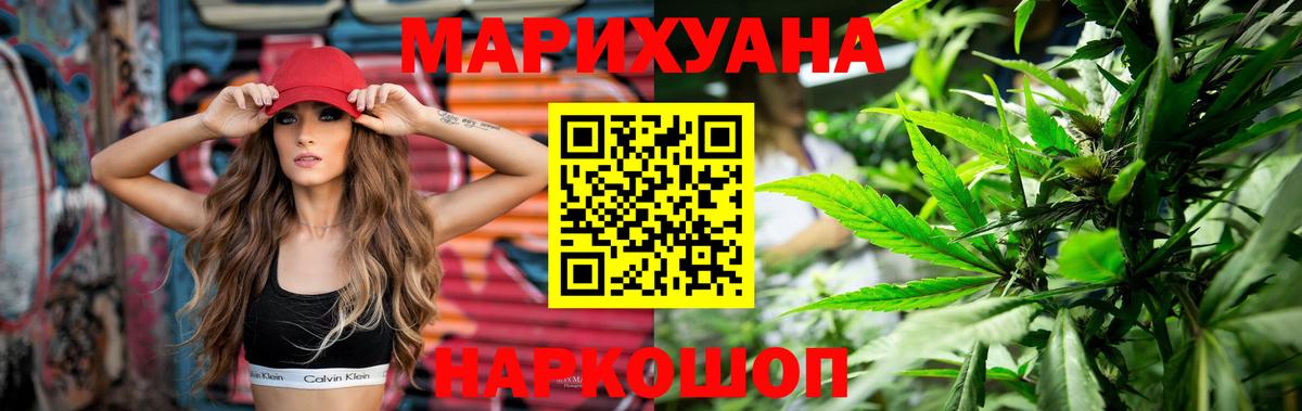 МАРИХУАНА OG Kush  Вход с VPN  Балашиха  Конопля Bruce Banner  МАРИХУАНА планчик  Конопля планчик 